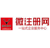 英州镇贵阳公司注册之公司注册流程知识总结